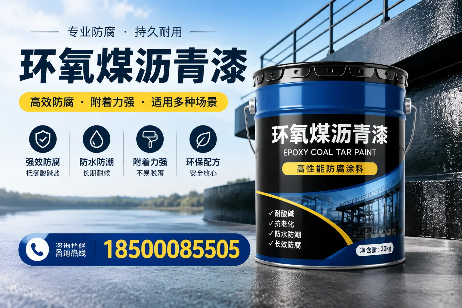 环氧煤沥青漆在不同气候条件下的表现分析，南宁适用性